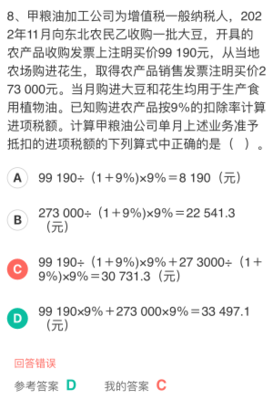 代銷手續(xù)費計入銷售費用的會計處理與農副產品銷售特點
